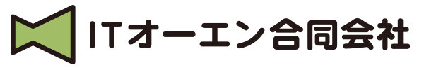 ITオーエン合同会社